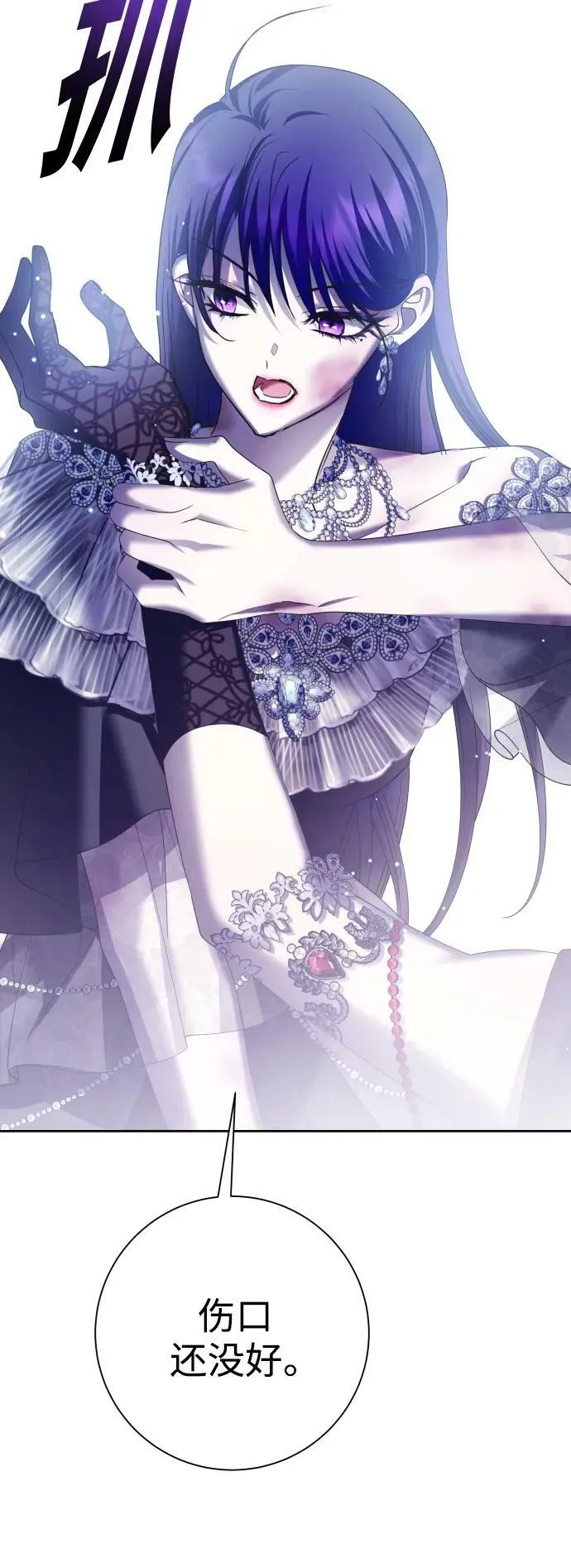 [第156话] 枕边对话 第78页
