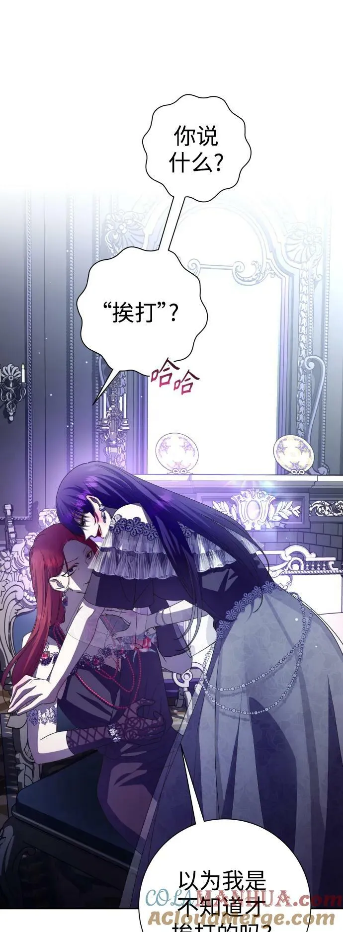 [第156话] 枕边对话 第79页