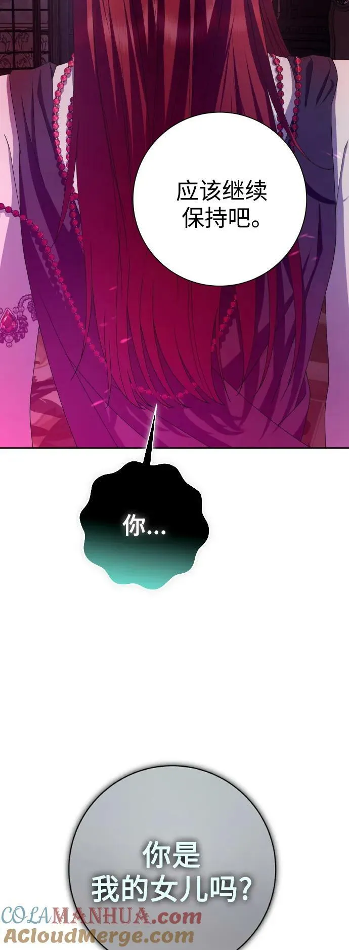 [第156话] 枕边对话 第82页