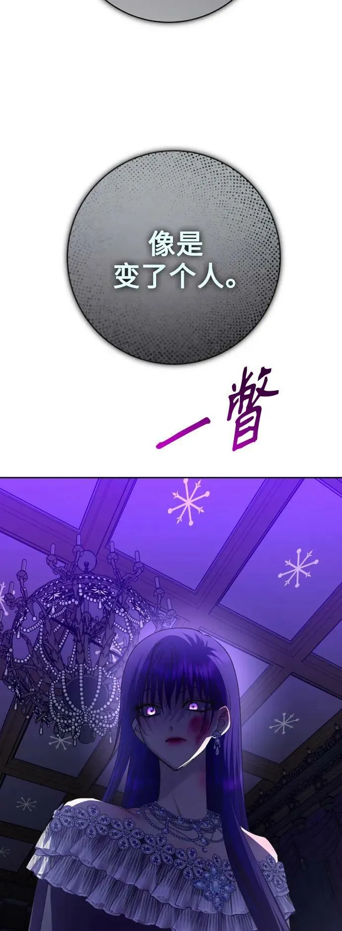 [第156话] 枕边对话 第83页