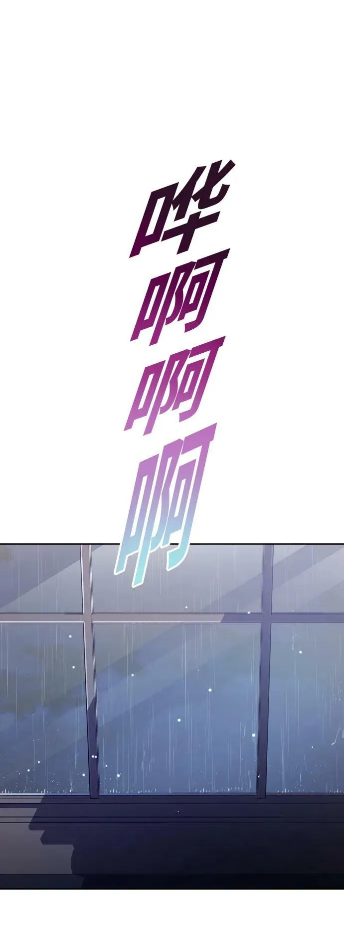 [第156话] 枕边对话 第87页