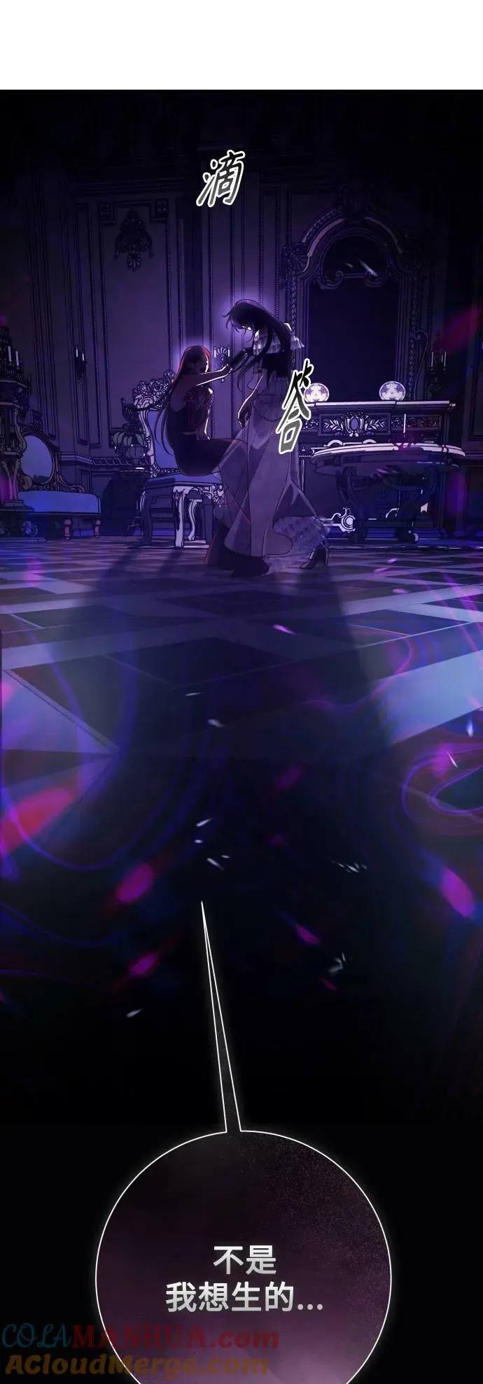[第156话] 枕边对话 第88页