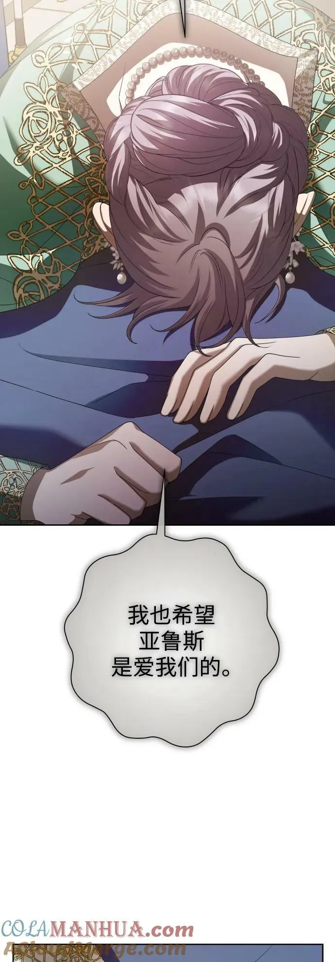 [第156话] 枕边对话 第91页