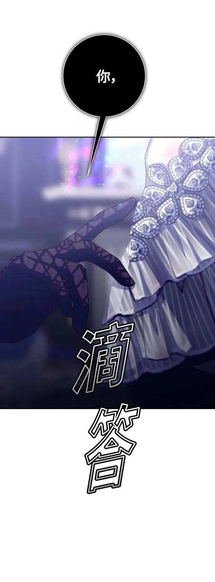 [第157话] 要跟我结婚吗 第2页