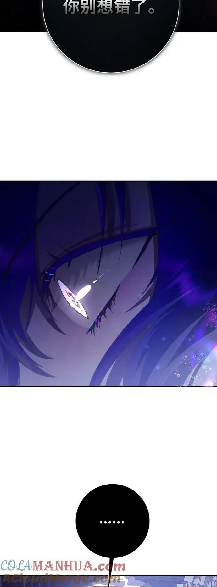 [第157话] 要跟我结婚吗 第4页