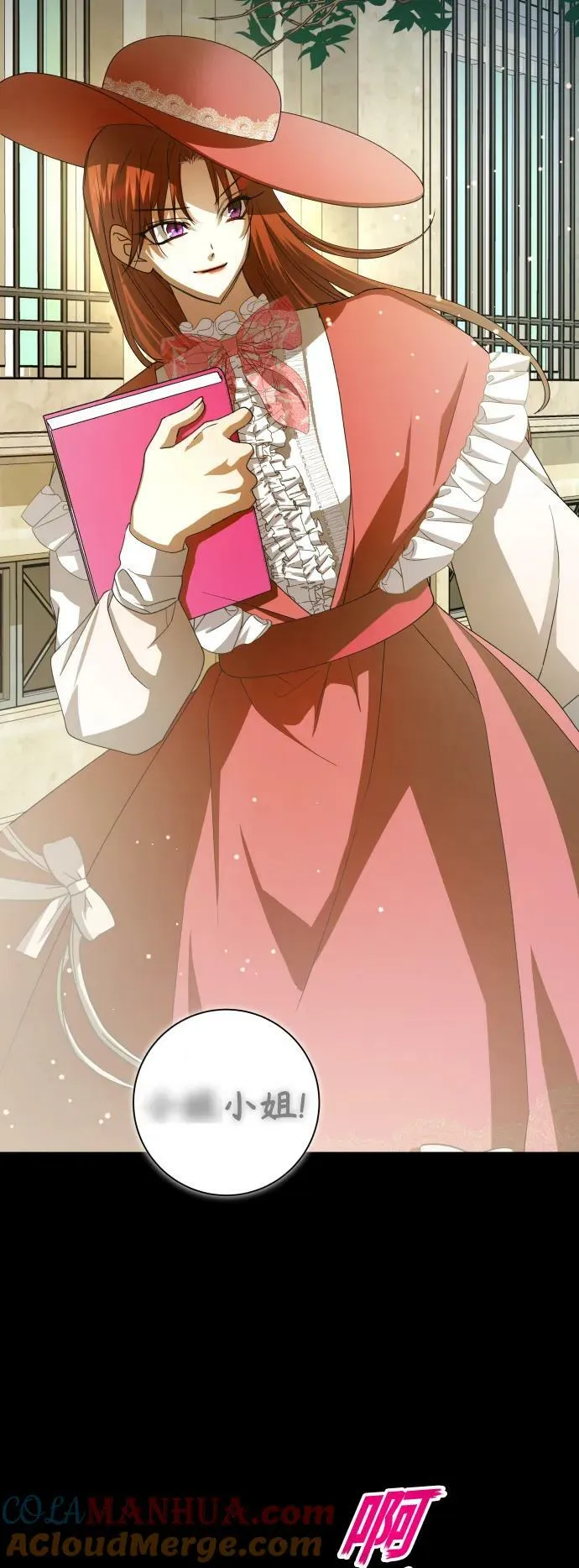 [第157话] 要跟我结婚吗 第7页