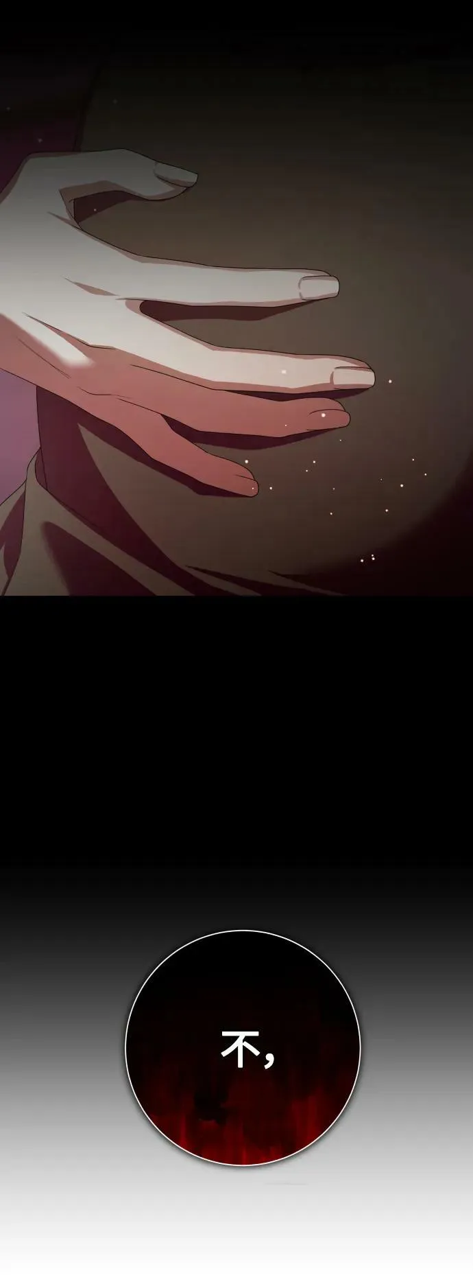 [第157话] 要跟我结婚吗 第11页