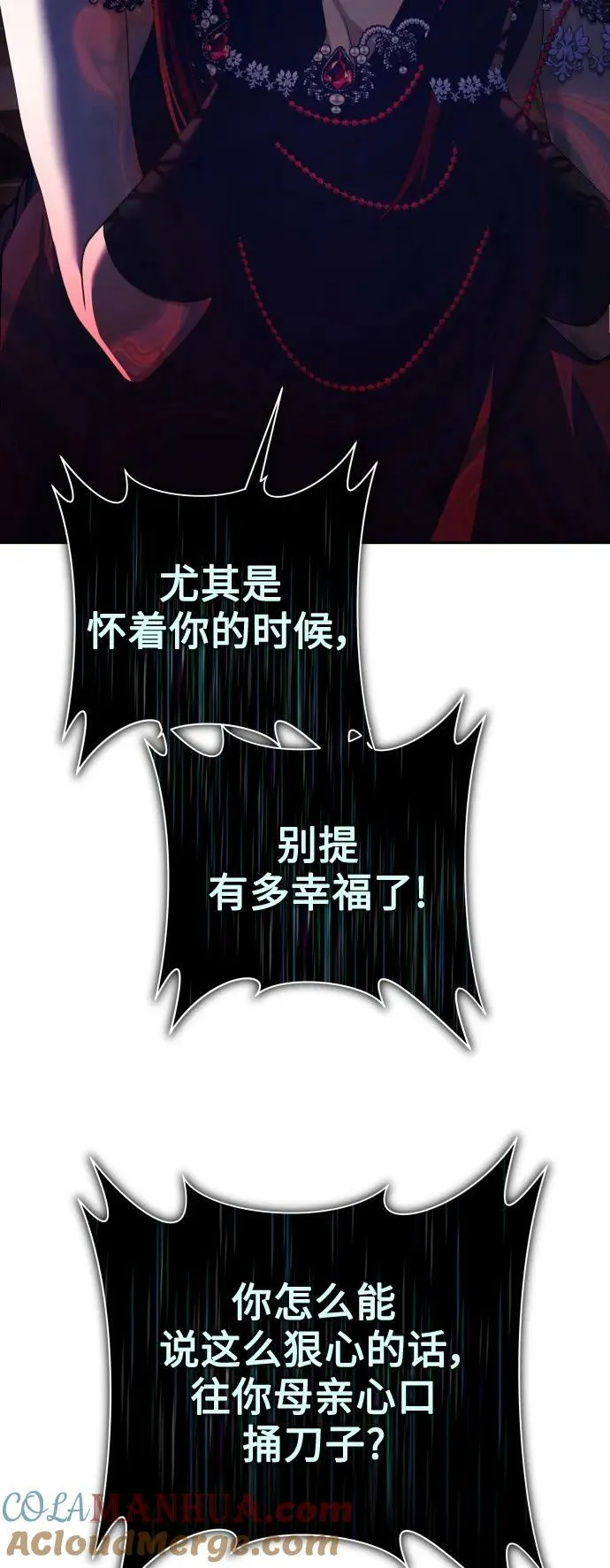 [第157话] 要跟我结婚吗 第13页