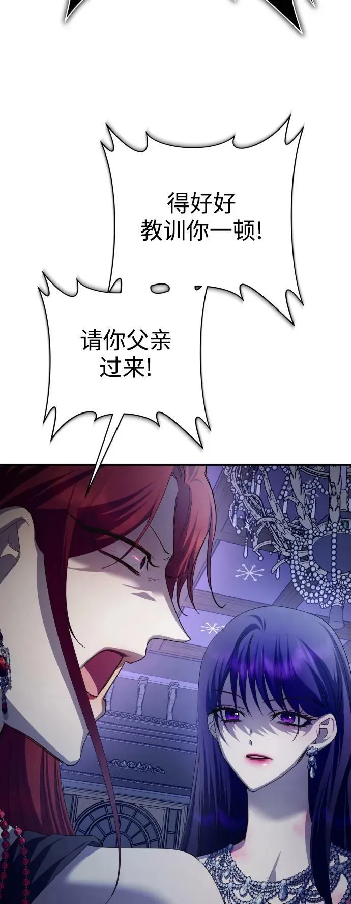 [第157话] 要跟我结婚吗 第14页