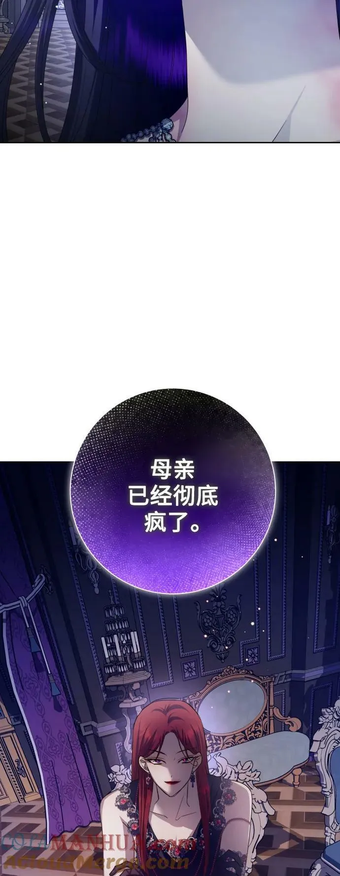 [第157话] 要跟我结婚吗 第16页