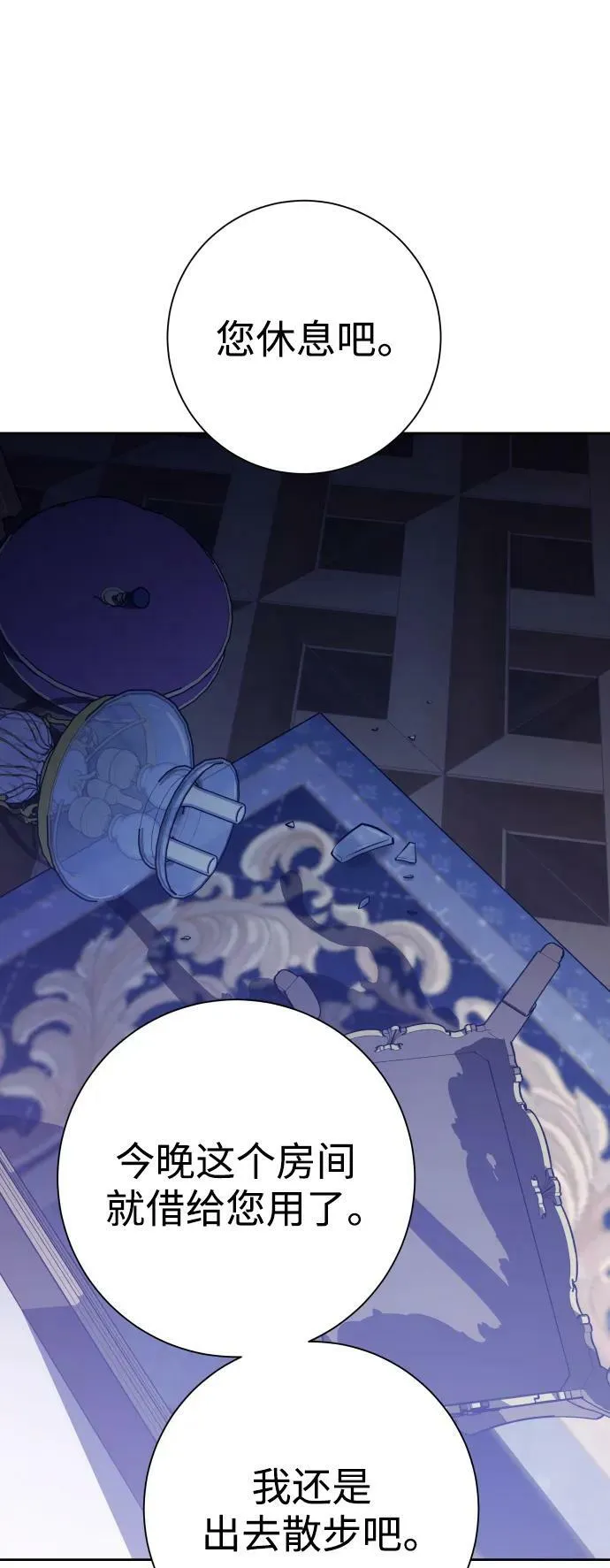 [第157话] 要跟我结婚吗 第18页