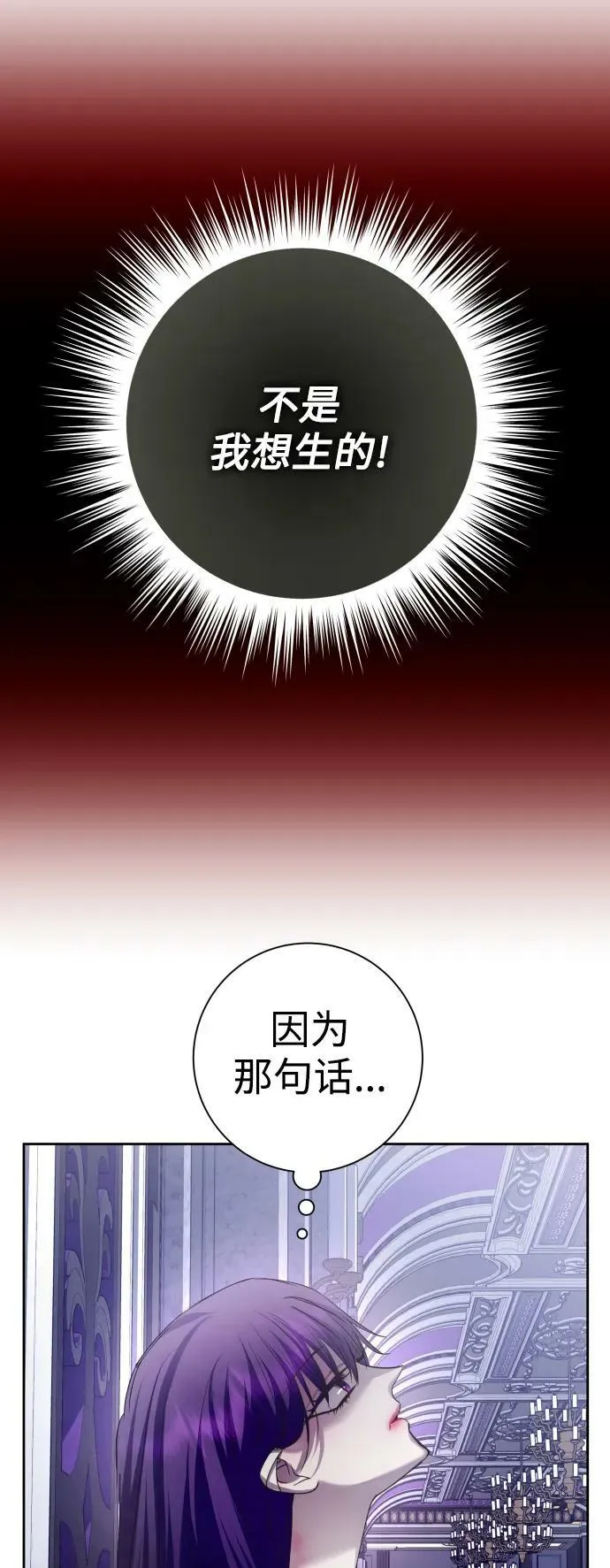 [第157话] 要跟我结婚吗 第20页
