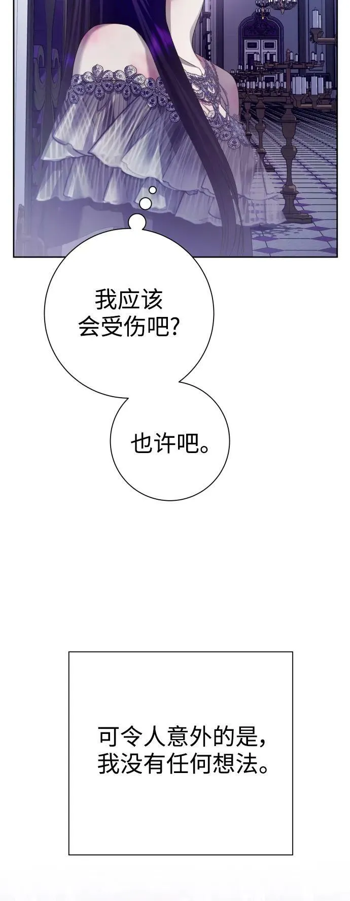 [第157话] 要跟我结婚吗 第21页