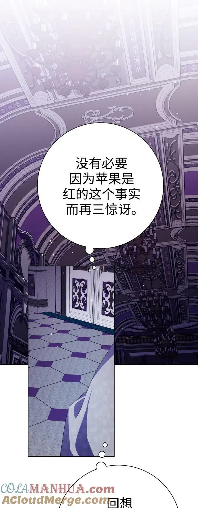 [第157话] 要跟我结婚吗 第22页