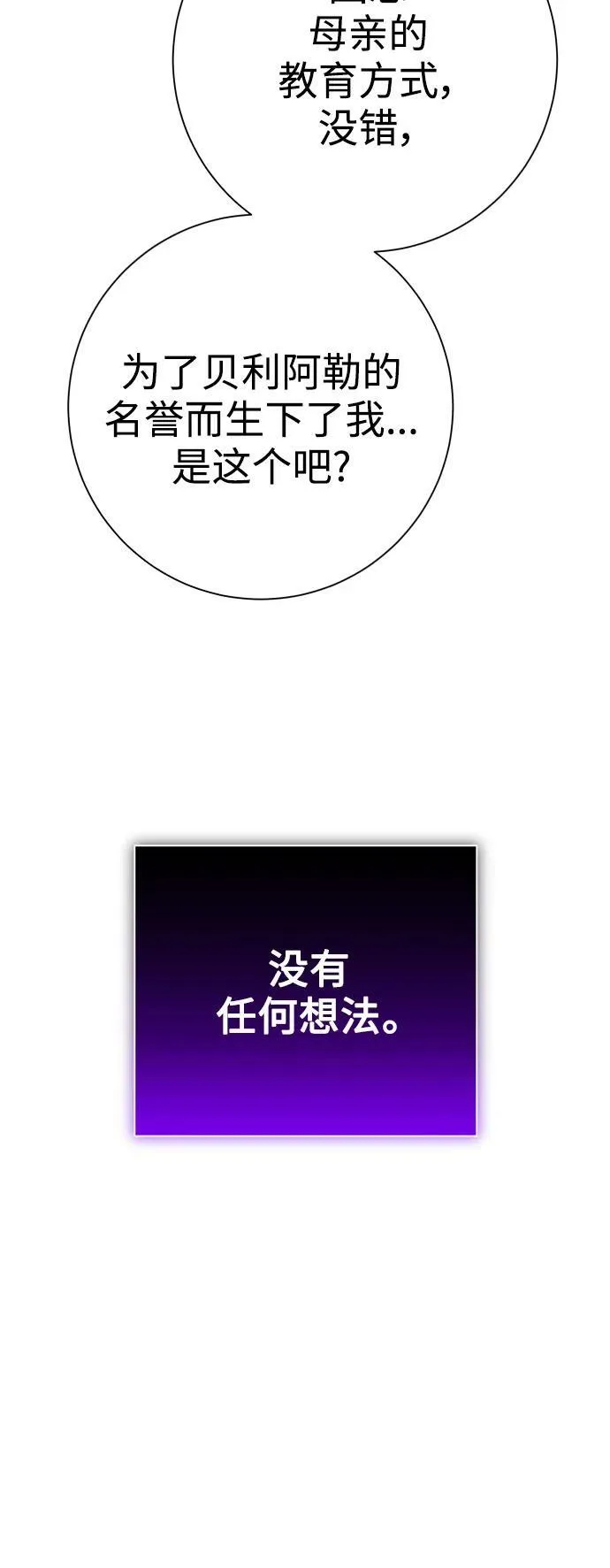 [第157话] 要跟我结婚吗 第23页