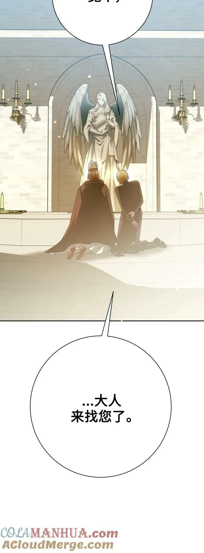 [第157话] 要跟我结婚吗 第28页