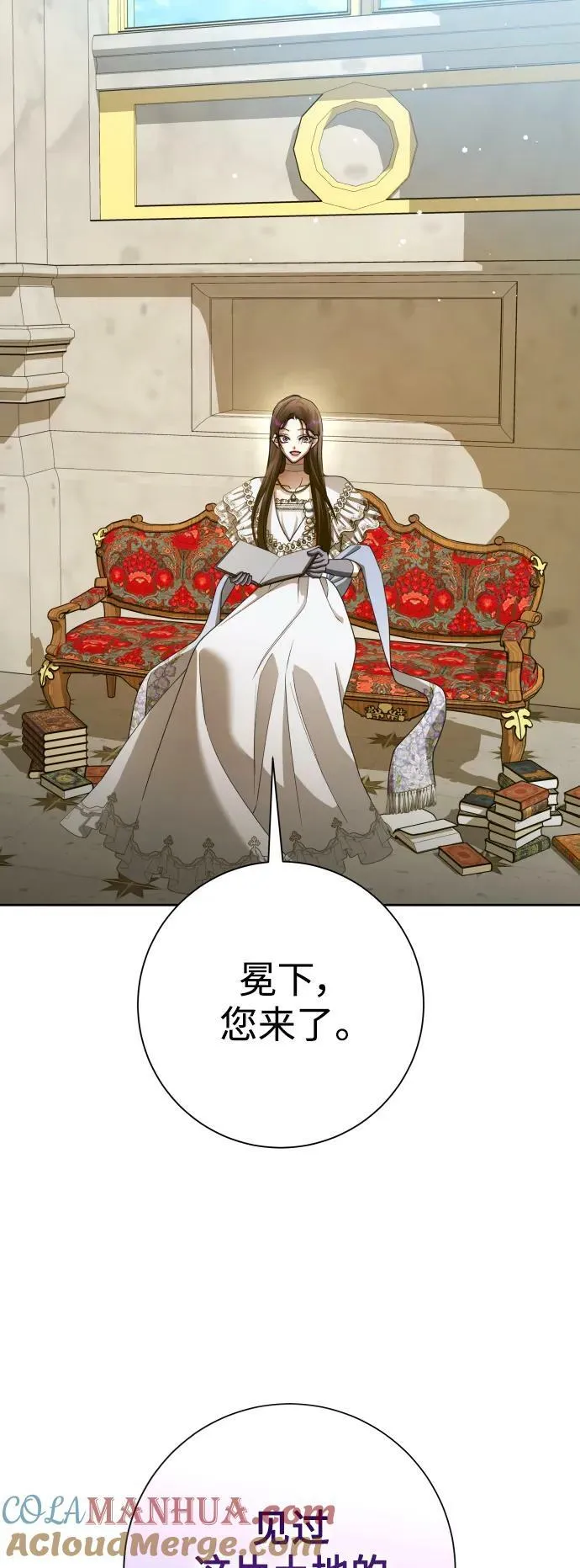 [第157话] 要跟我结婚吗 第31页