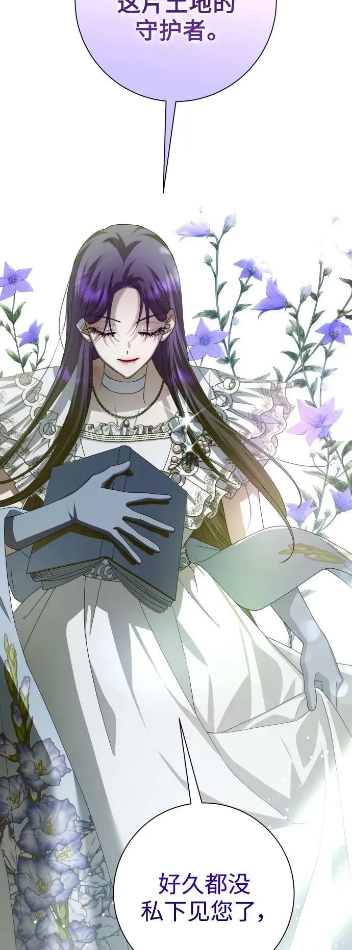 [第157话] 要跟我结婚吗 第32页