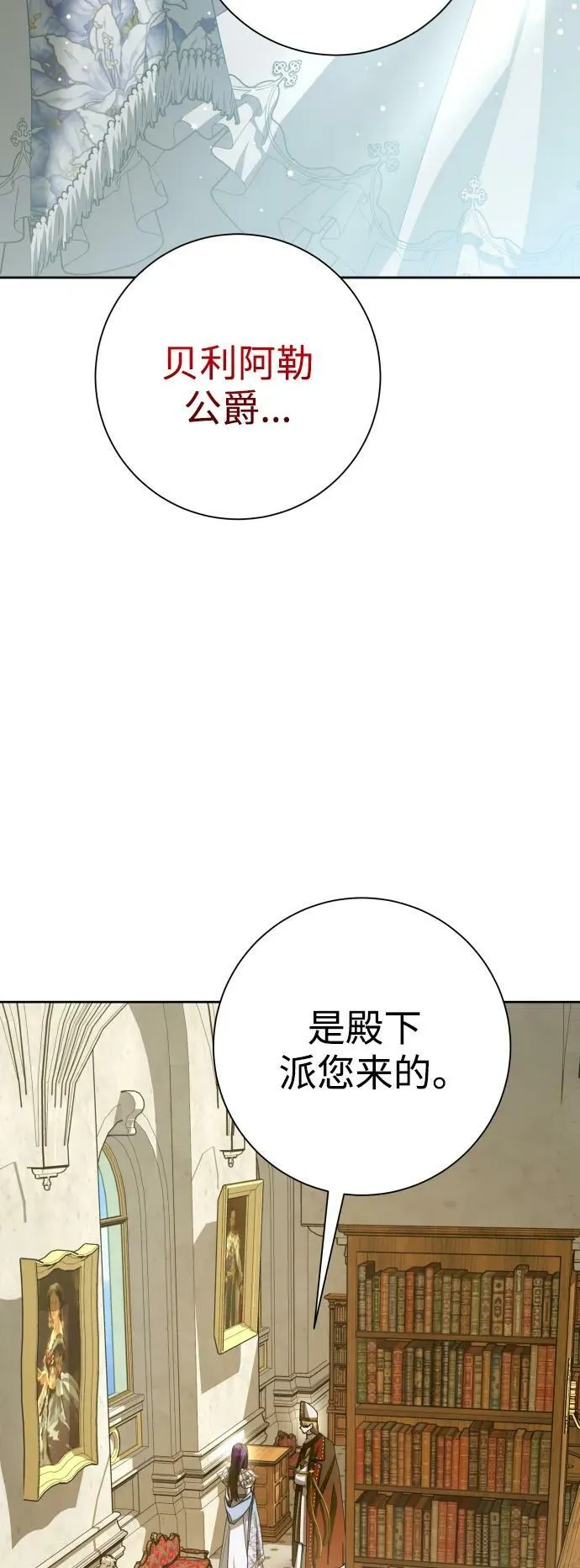 [第157话] 要跟我结婚吗 第33页