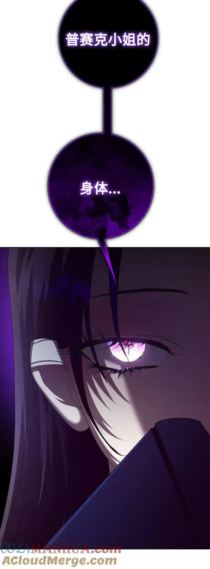 [第157话] 要跟我结婚吗 第37页