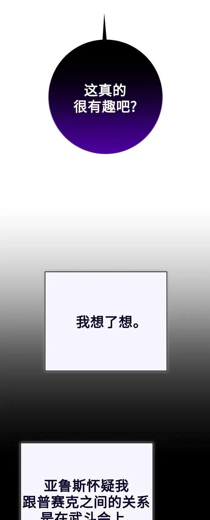 [第157话] 要跟我结婚吗 第38页