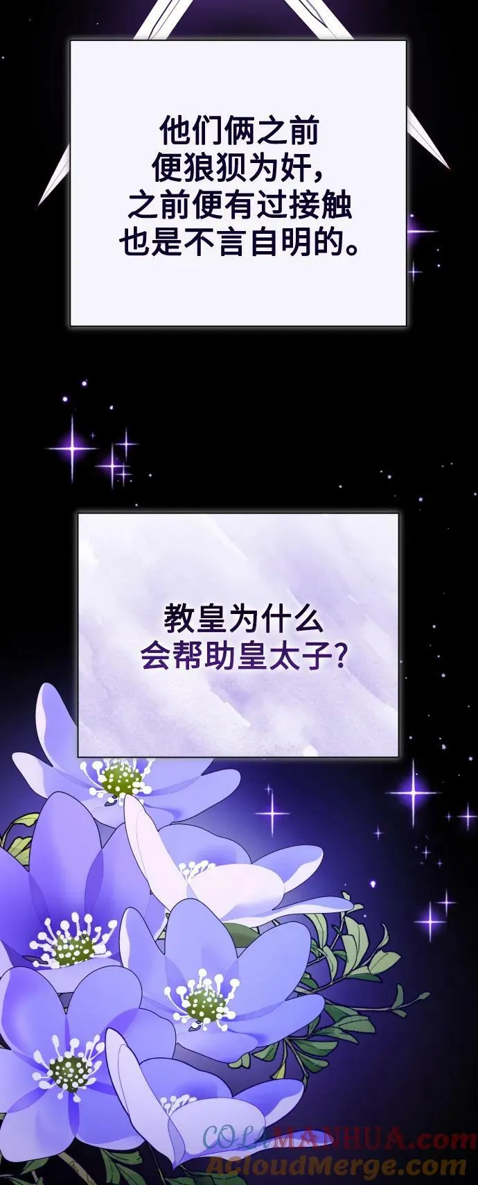 [第157话] 要跟我结婚吗 第40页
