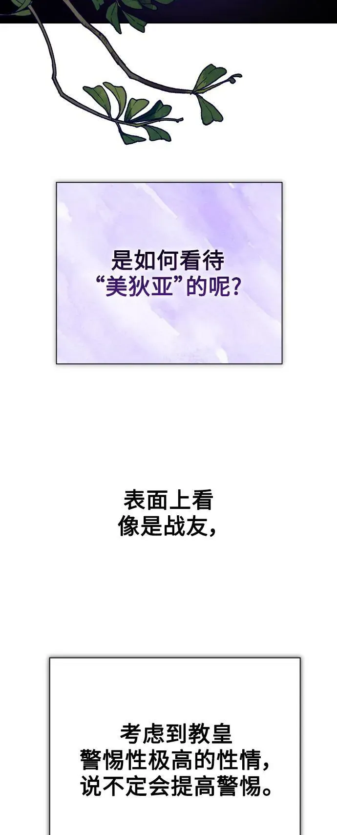 [第157话] 要跟我结婚吗 第41页