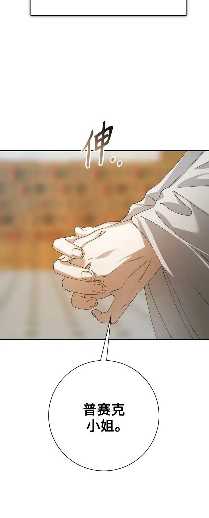 [第157话] 要跟我结婚吗 第42页
