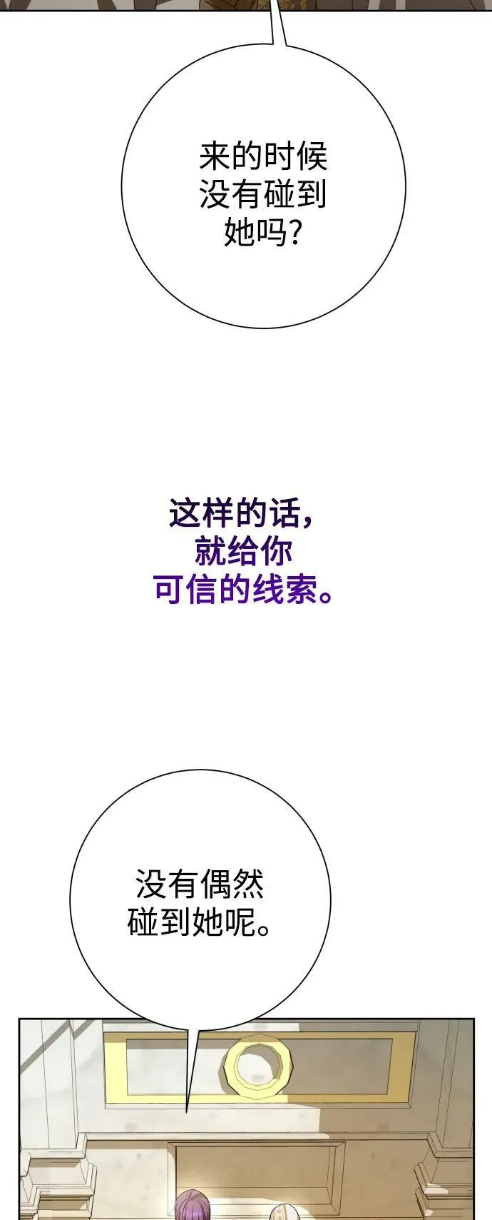 [第157话] 要跟我结婚吗 第44页