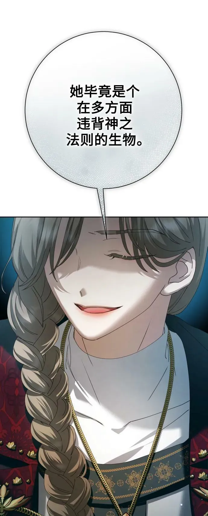 [第157话] 要跟我结婚吗 第47页