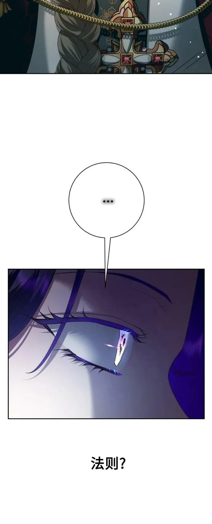 [第157话] 要跟我结婚吗 第48页