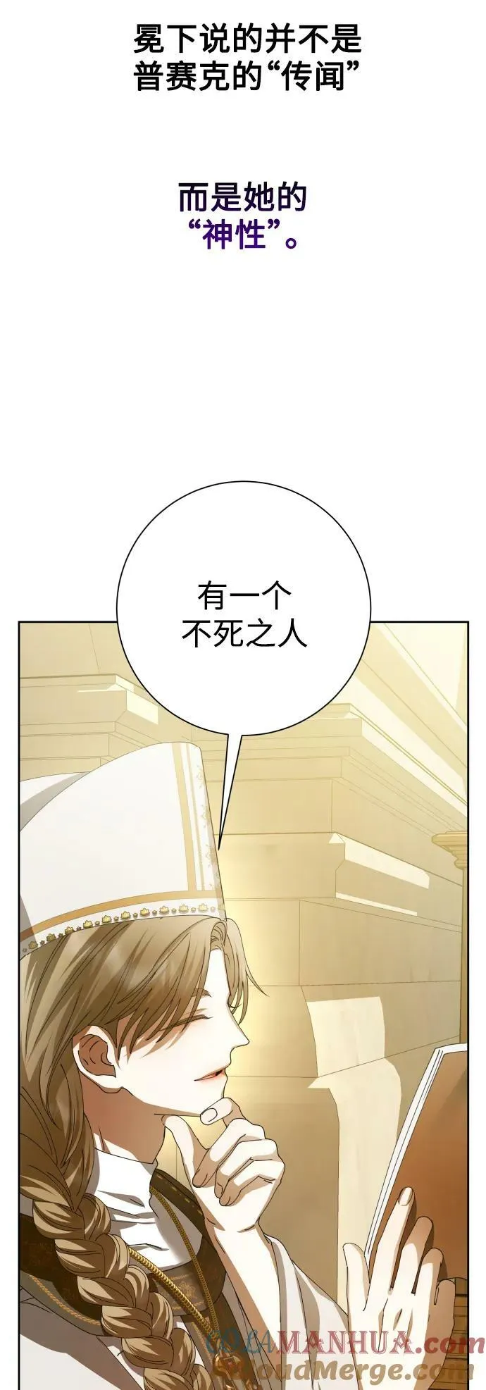 [第157话] 要跟我结婚吗 第49页