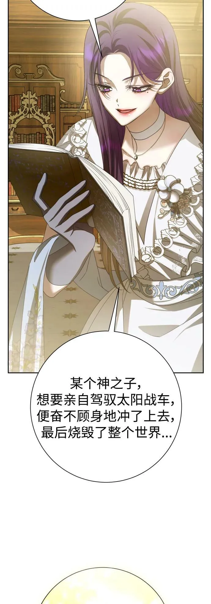 [第157话] 要跟我结婚吗 第51页