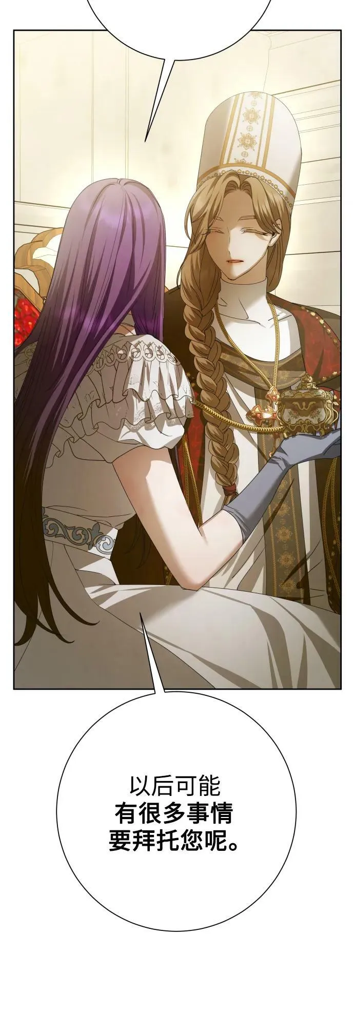 [第157话] 要跟我结婚吗 第53页
