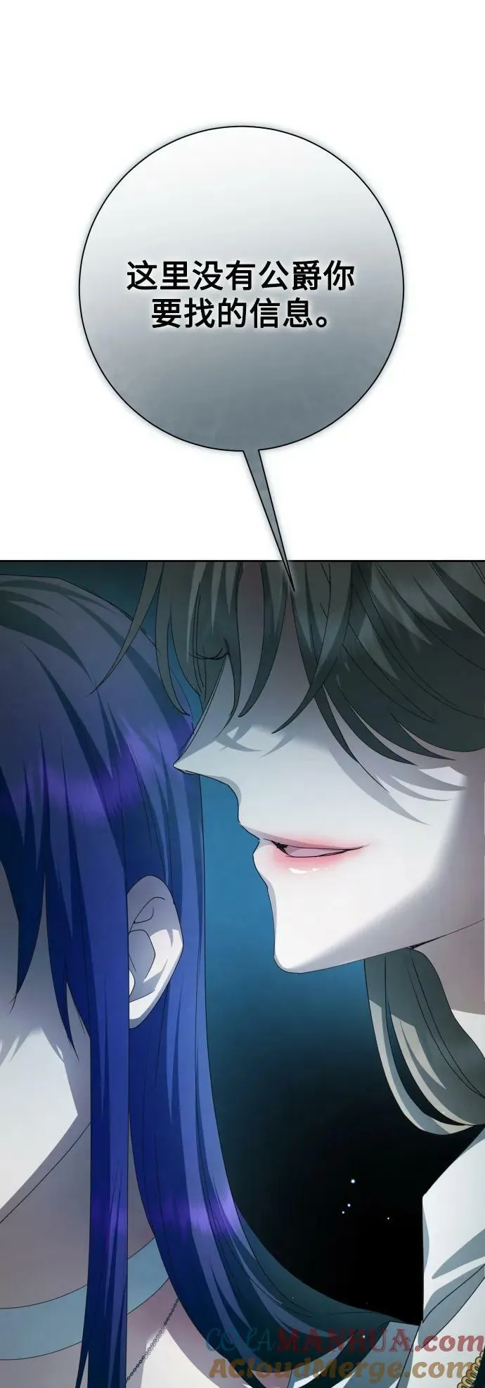 [第157话] 要跟我结婚吗 第55页