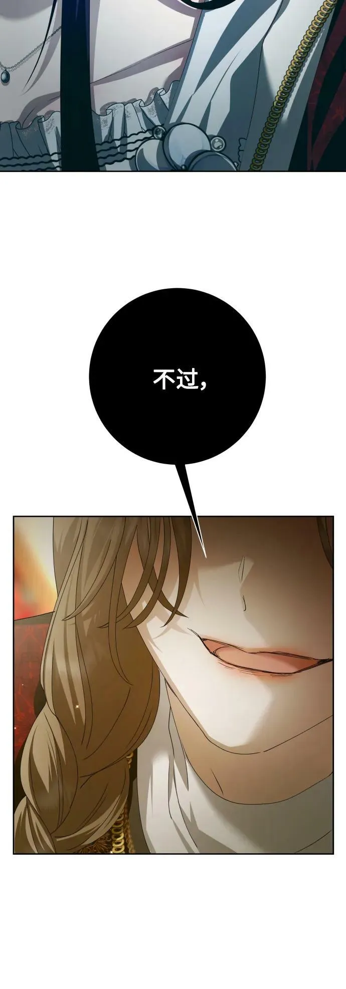 [第157话] 要跟我结婚吗 第56页