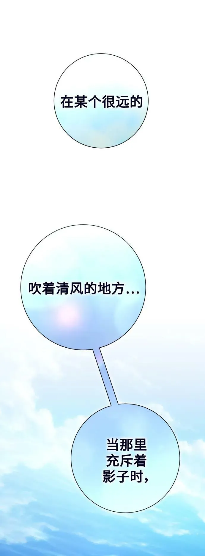 [第157话] 要跟我结婚吗 第57页