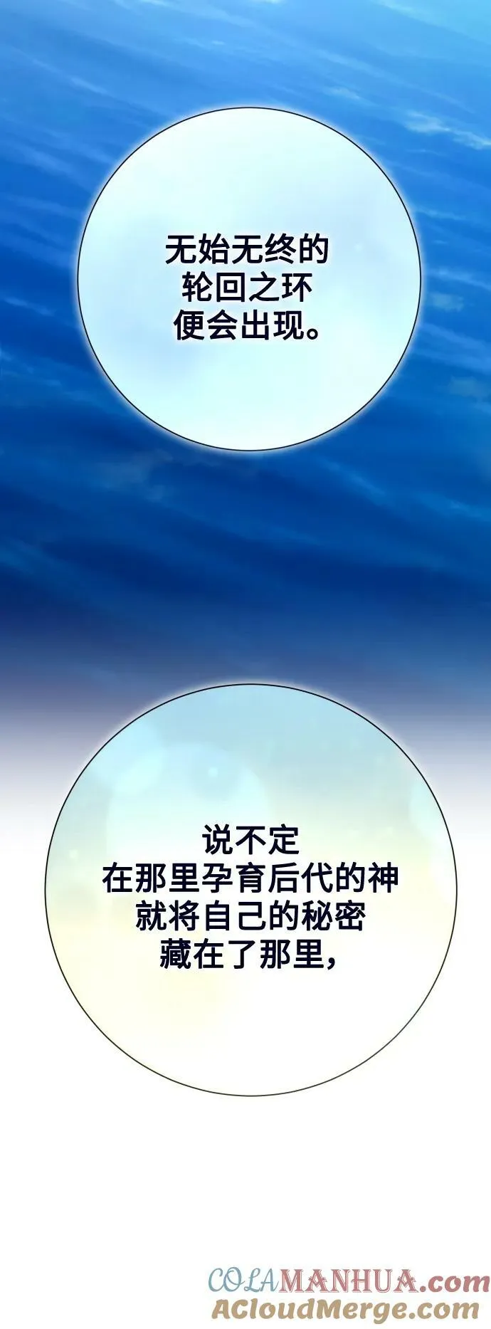 [第157话] 要跟我结婚吗 第58页