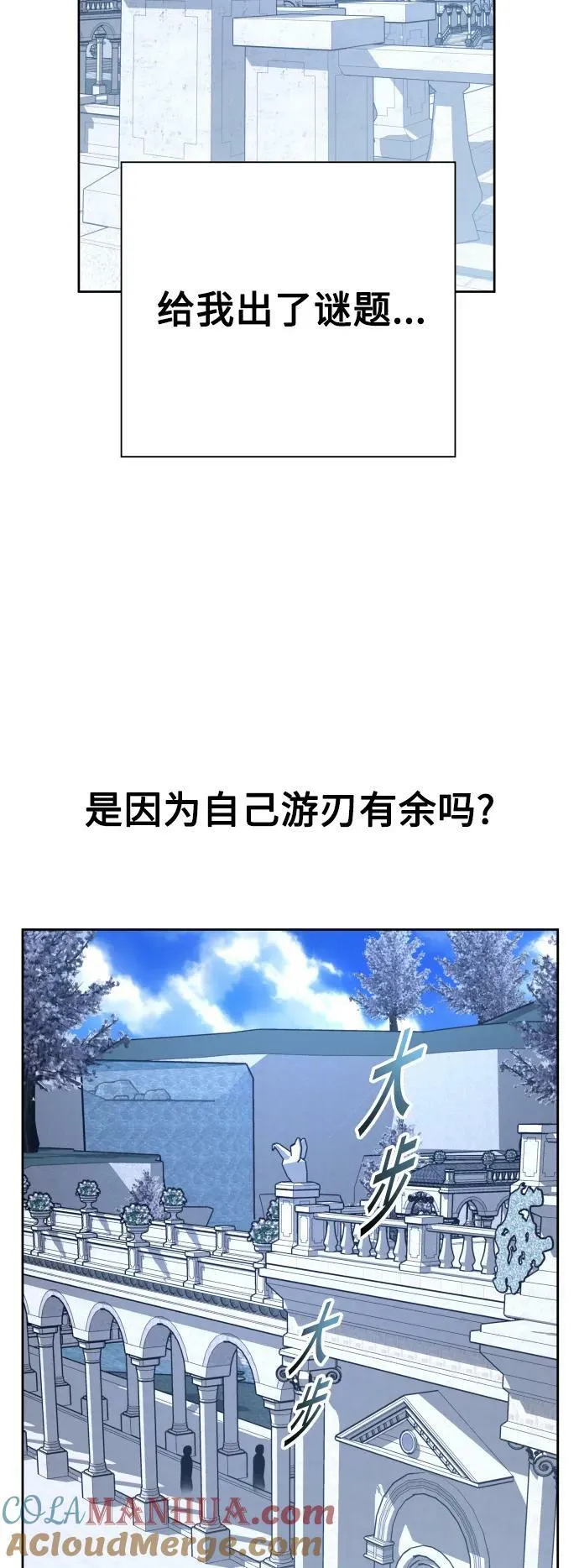 [第157话] 要跟我结婚吗 第61页