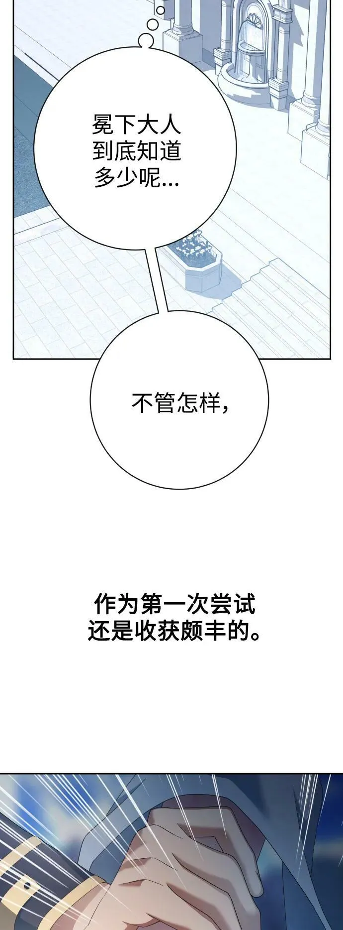[第157话] 要跟我结婚吗 第62页