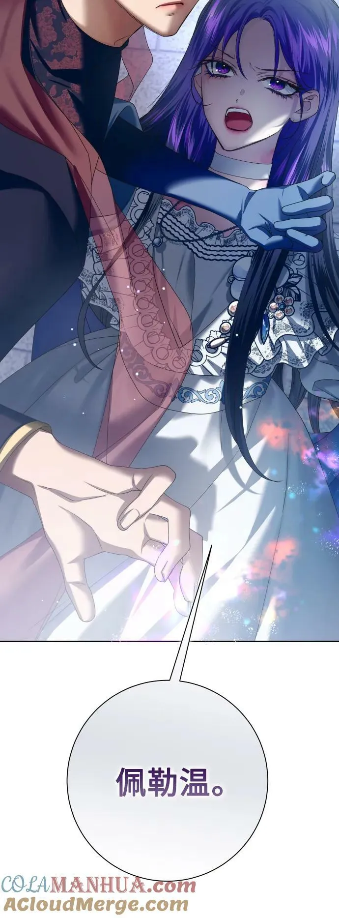 [第157话] 要跟我结婚吗 第64页