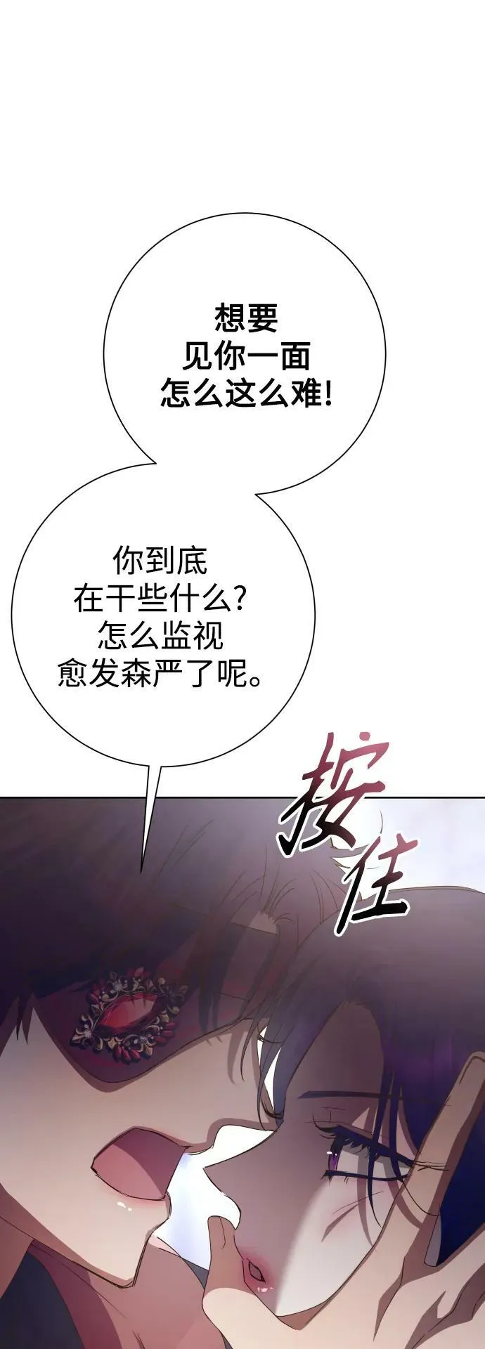 [第157话] 要跟我结婚吗 第65页