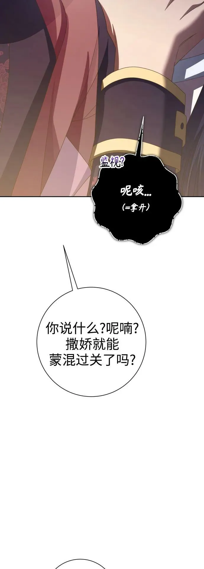[第157话] 要跟我结婚吗 第66页