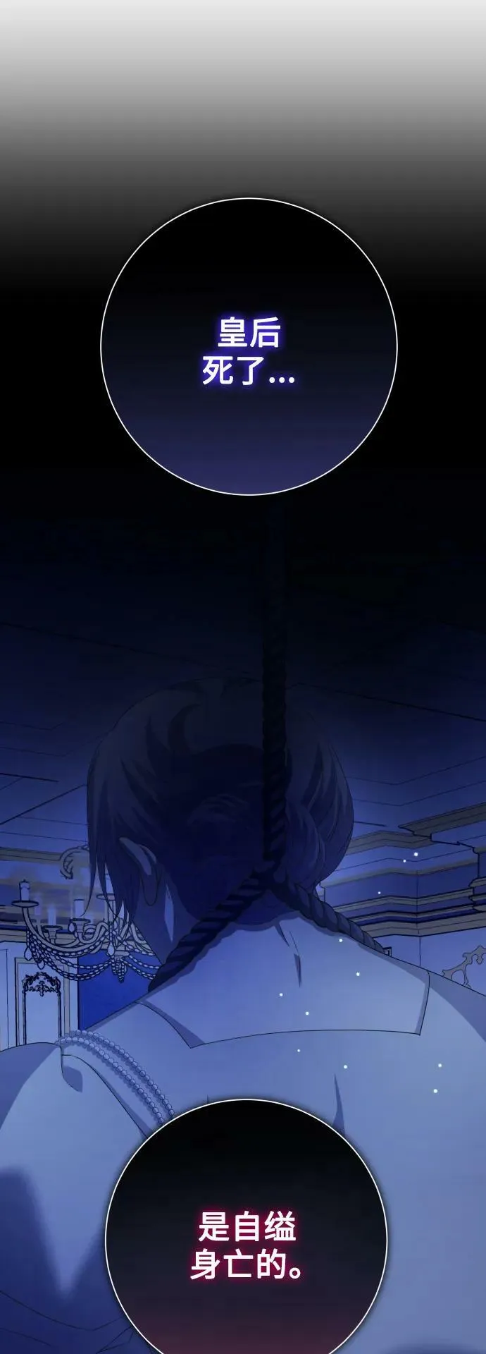[第157话] 要跟我结婚吗 第69页