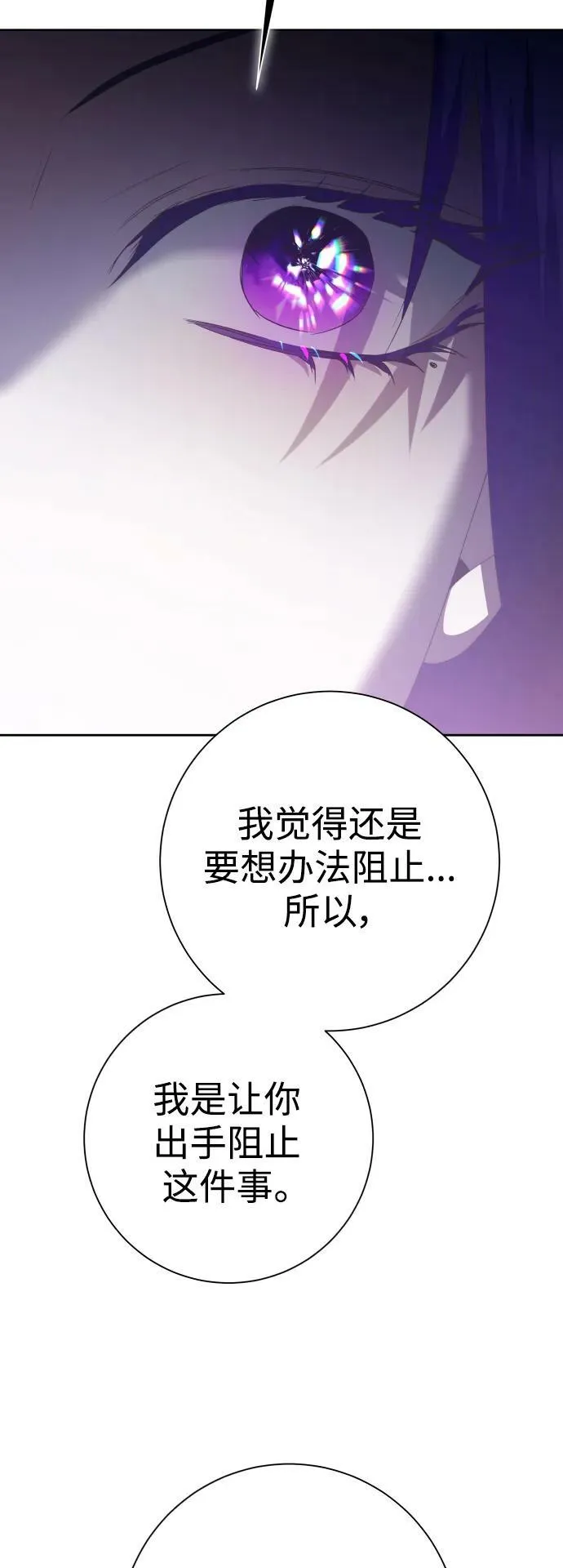 [第157话] 要跟我结婚吗 第71页