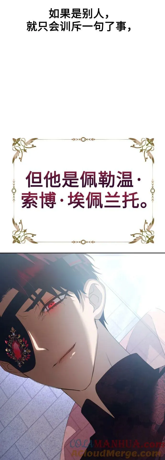 [第157话] 要跟我结婚吗 第73页