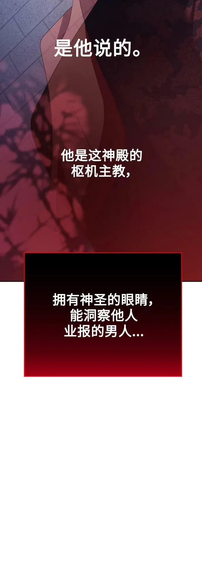 [第157话] 要跟我结婚吗 第74页