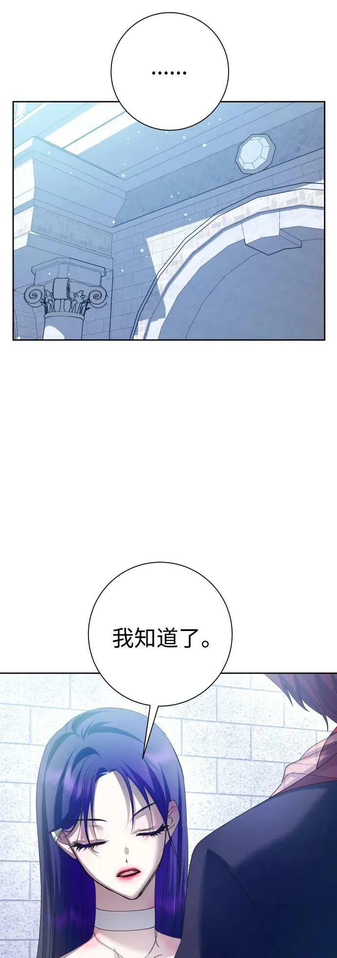 [第157话] 要跟我结婚吗 第75页