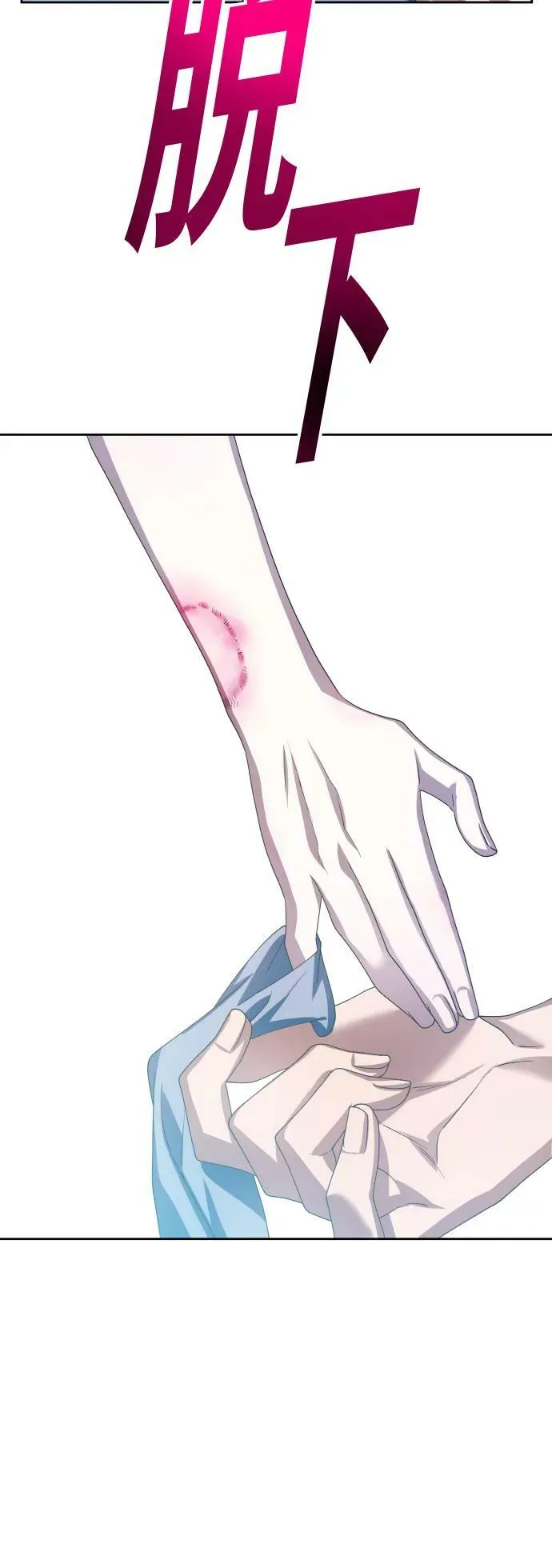 [第157话] 要跟我结婚吗 第77页