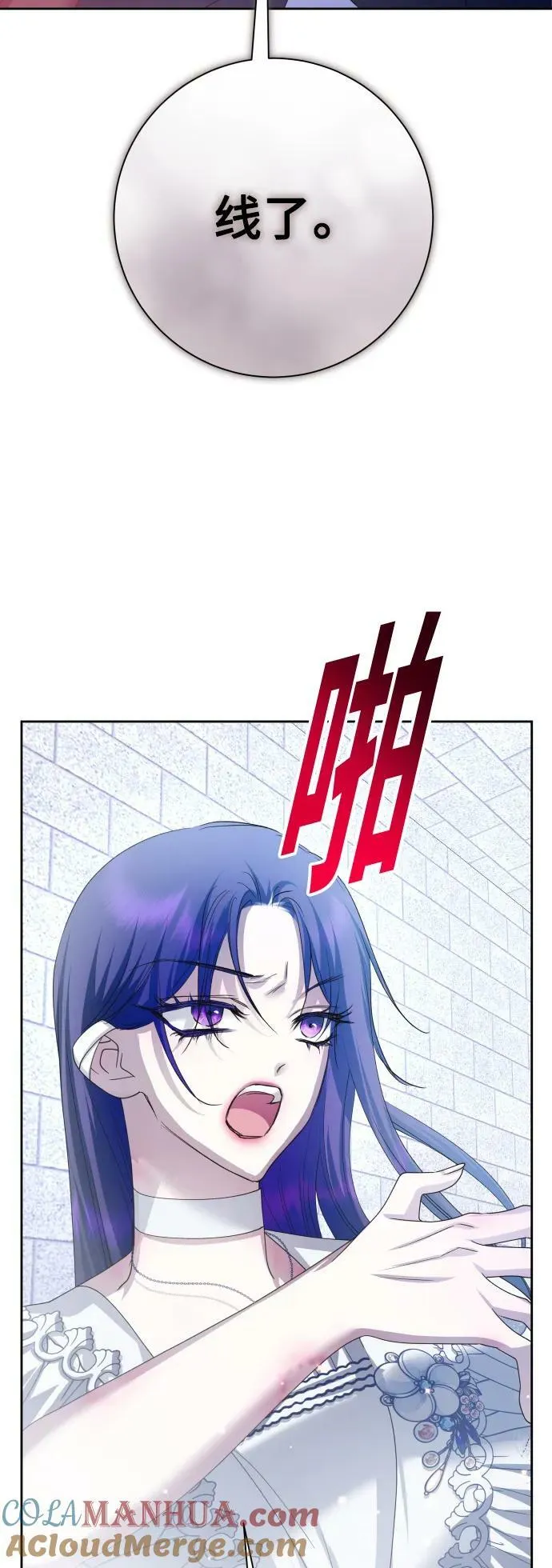 [第157话] 要跟我结婚吗 第79页